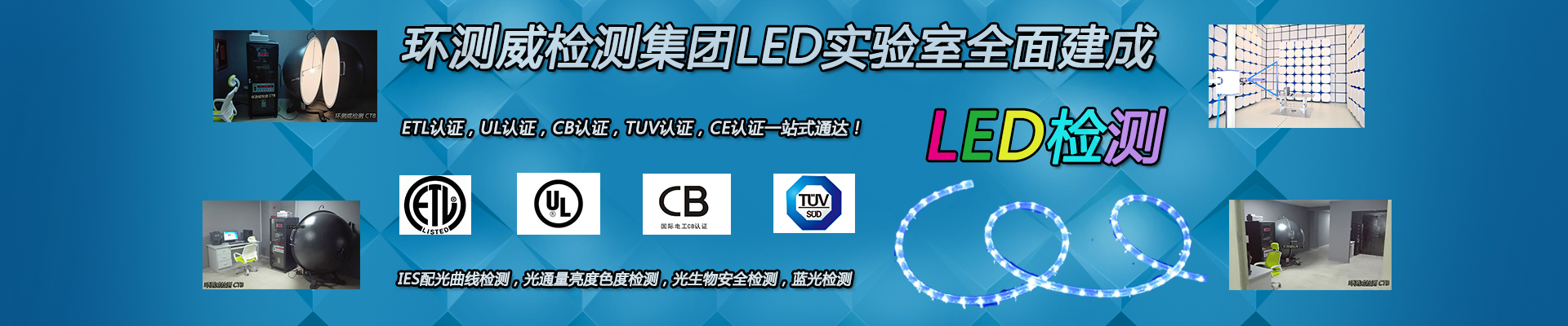LED檢測(cè)