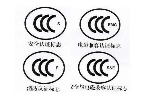 3C認證