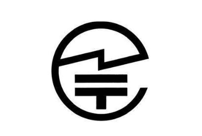 日本電波法