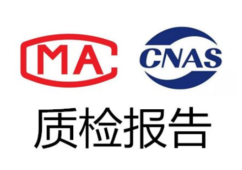 咖啡機質檢報告