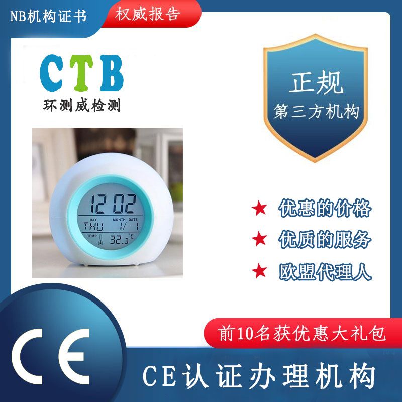 歐盟ERP能效測(cè)試