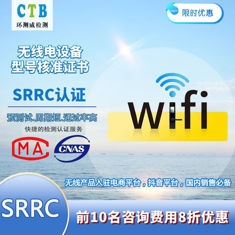 無(wú)線型號(hào)核準(zhǔn)測(cè)試報(bào)告